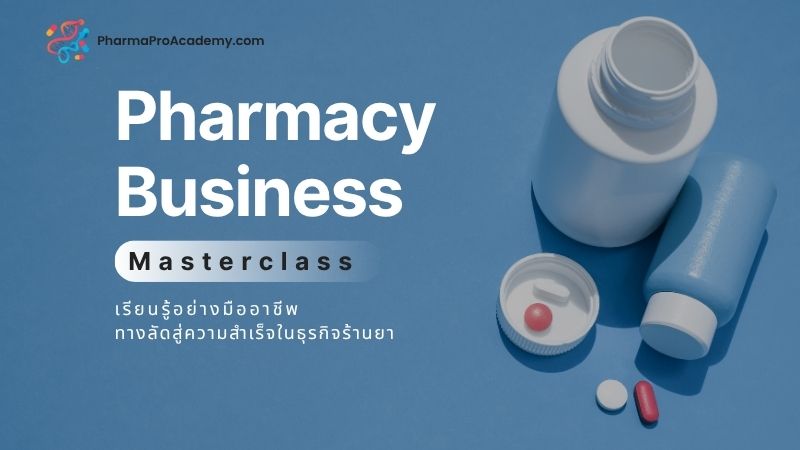 Pharmacy business Masterclass
