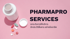 Pharmapro Service