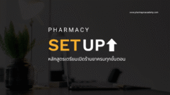 Pharmacy Set-up