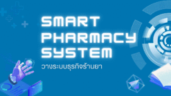Smart Pharmacy System